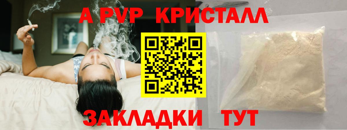 Егорьевск  А ПВП  Alfa_PVP СК КРИС  Вход с VPN  А ПВП VHQ 