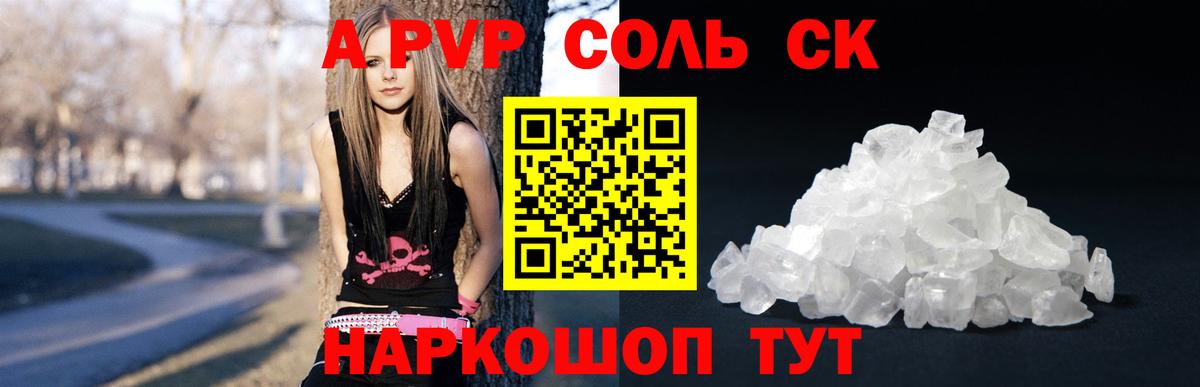 Альфа ПВП СК кристаллы  Гашиш  Мефедрон   Cocaine  Егорьевск  Вход с VPN  Каннабис  Мефедрон  Экстази  NBOMe 