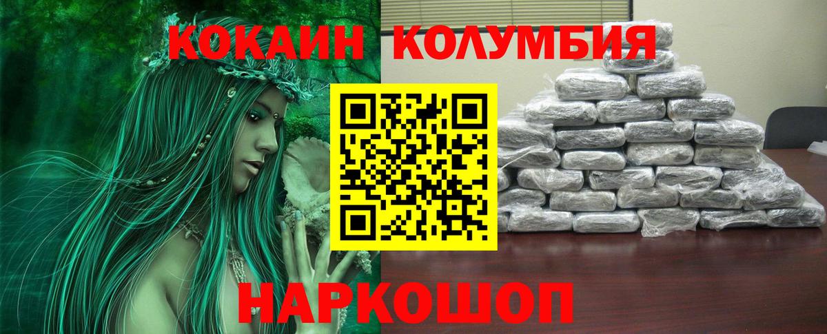 Егорьевск  COCAIN  Кокаин 99%  Вход с VPN  Cocaine 99% 