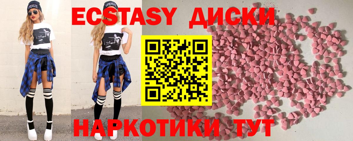 Ecstasy Philipp Plein  Вход с VPN  Экстази 300 mg  Егорьевск 