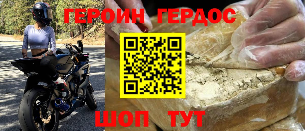 Егорьевск  Героин  Вход с VPN  Героин герыч 