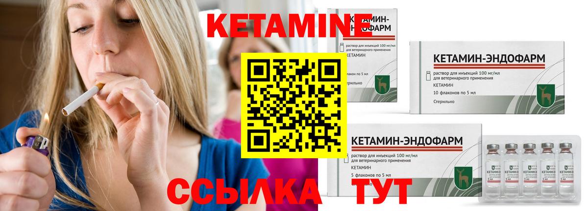 КЕТАМИН VHQ Егорьевск