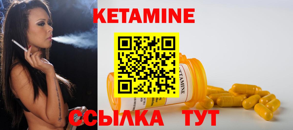 Кетамин VHQ  Вход с VPN  Егорьевск  Кетамин ketamine 