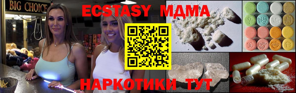 МДМА молли  Вход с VPN  Егорьевск  МДМА  MDMA молли 