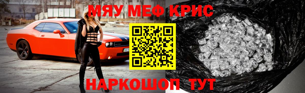 МЯУ-МЯУ мука  Вход с VPN  МЕФ мяу мяу  Егорьевск 