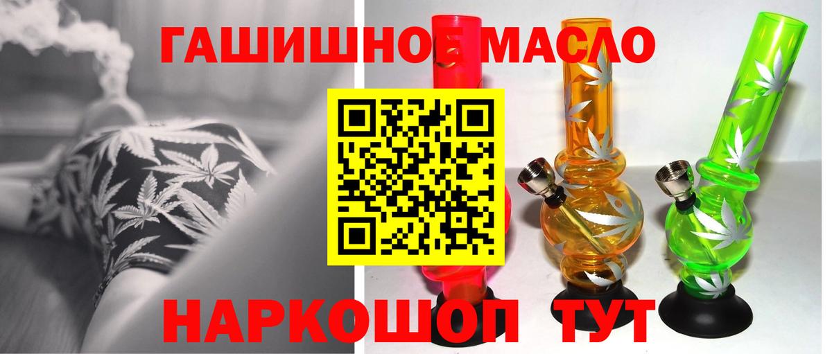 ТГК жижа  Вход с VPN  Егорьевск  ТГК THC oil 