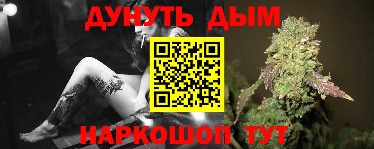 Марихуана VHQ Егорьевск